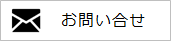 株式会社時田スレート建材店E-mail